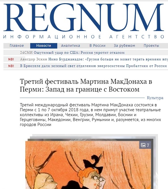 Запад на границе с Востоком.ИА REGNUM