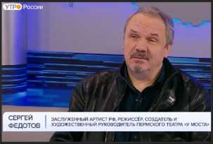 Сергей Федотов об участии в фестивале «Будущее театральной России». Сюжет «Россия 1. Вести-Ярославль»