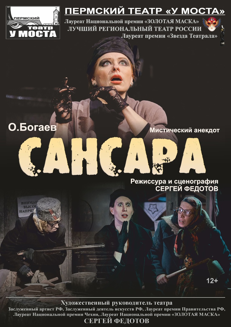 Сансара